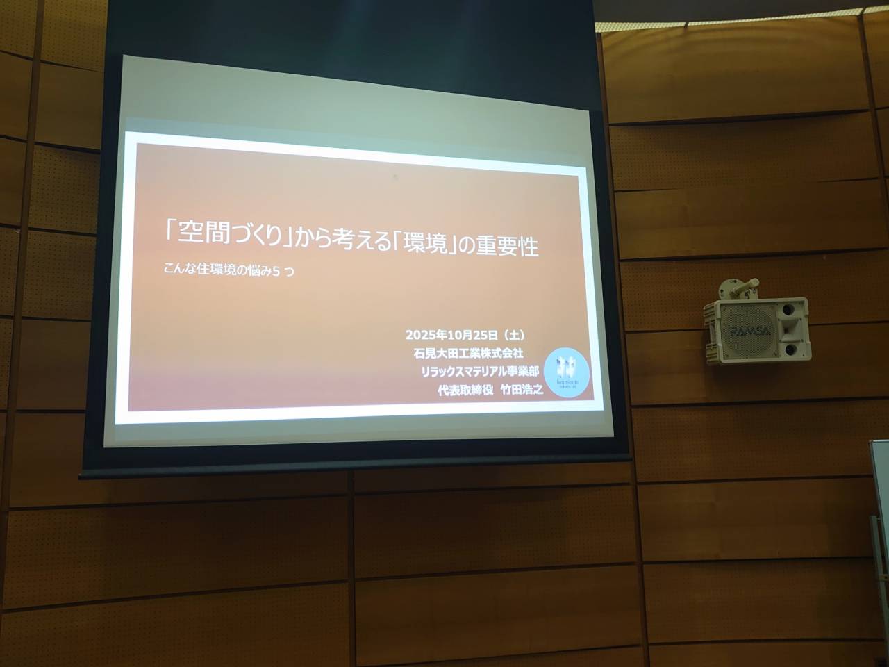 空間づくりから考える環境の重要性