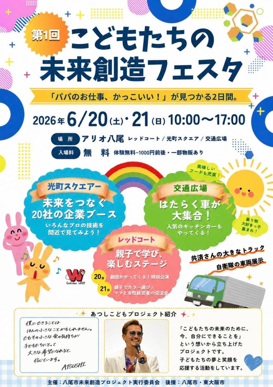【イベント出展のお知らせ】