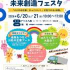 【イベント出展のお知らせ】