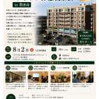 生体エネルギーマンションがもたらす住環境の未来！リラックスボードが変えるこれからの住まいと不動産経営のあり方