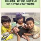 【東大阪・大阪】家族が暮らす家、本当にそれでいいですか？住宅選びで見落としたくない「住環境」の話